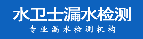 吕梁暗管漏水检测