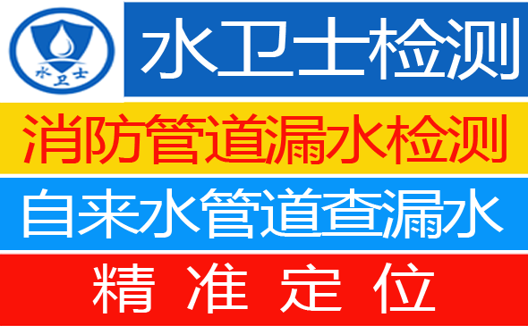 吕梁暗管漏水检测